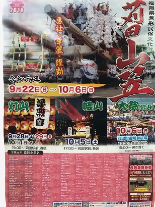 苅田山笠19 株式会社洸成 苅田山笠19 株式会社洸成